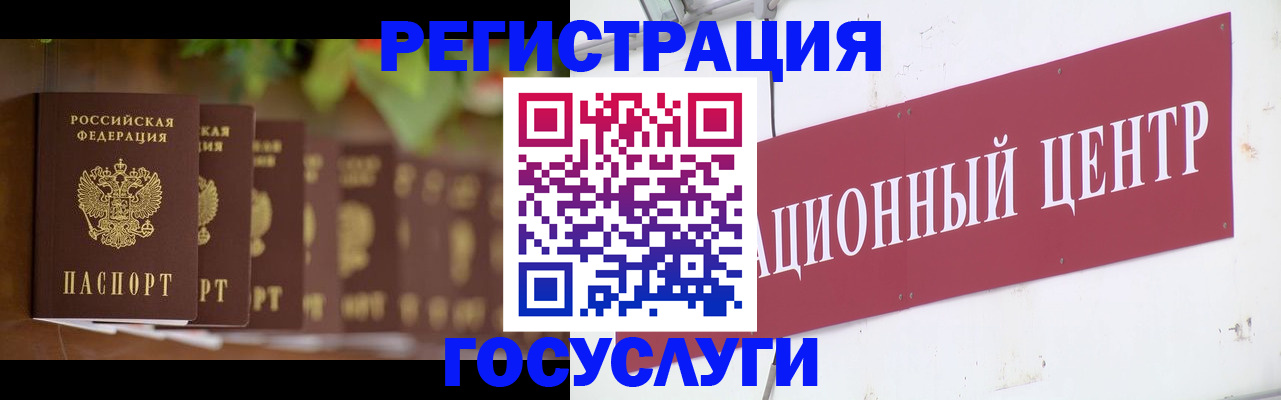 прописка штамп в Московской области