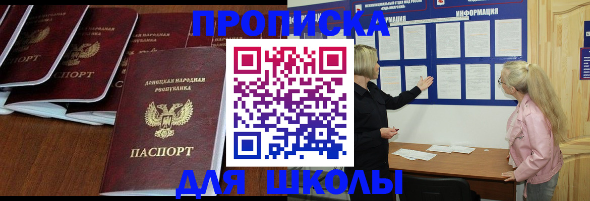 временная регистрация купить в Московской области