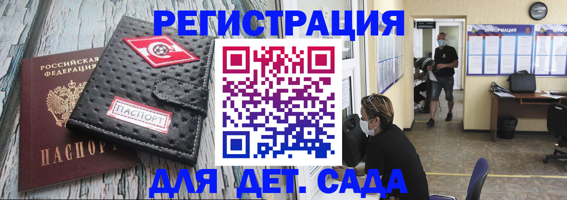 временная регистрация адрес в Московской области